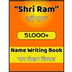 Shri Ram Name Writing Book - 51,000+ Shree Ram Naam Mantra Lekhan Pustika