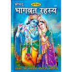 Shrimad Bhagwat Rahashy by Shree Ramchandra Dongreji Maharaj [Hardcover] Shree Ramchandra Dongreji Maharaj [Hardcover] Shree Ramchandra Dongreji Maharaj [Hardcover] Shree Ramchandra Dongreji Maharaj