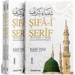 Şifa-i Şerif 3 Cilt Takım / Kadi İyaz El Endulusi
