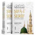 Şifa-i Şerif (3 Cilt Takım)