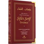 Şifa-i Şerif Tercümesi 1. Cilt / Kadi İyaz El Endulusi