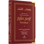Şifa-i Şerif Tercümesi 2. Cilt / Kadi İyaz El Endulusi