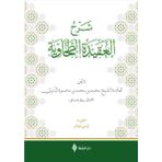 Şifa Yayınevi Baberti Şerhül-Akidetüt Tahavi