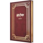 Sihir Dükkanı Harry Potter Ajanda