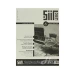Şiirden Dergisi Sayı: 1 - Kolektif