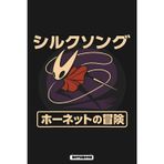 Silk Song Retro Japanese Notebook: Simple Daily Journal with Matte Finish