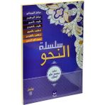 Silsiletül Nahiv 7 Kitap - kollektif