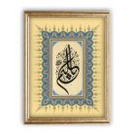Sinan Grafik STN-5152 İslami Tablo " Ya Alim " Hüsni Hat Levha 33x44 cm