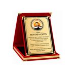 siverek reklam Kişiye Özel Plaket - Kişiye Özel Kadife Plaket - Öğretmene Plaketİ ( 16 X 21 )