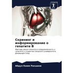Skrining i informirowanie o gepatite V: Faktory riska gepatita i oswedomlennost' o gepatite u studentow Sindskogo uniwersiteta Dzhamshoro Sind