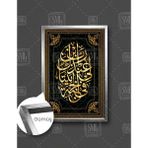 SML Tablo Hat Sanatı Kuran İslam Din Müslüman La İlahe İllallah Dekorasyon Dikey Çerçeveli Kanvas Tablo - 100 X 150 - Gümüş