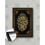 SML Tablo Hat Sanatı Kuran İslam Din Müslüman La İlahe İllallah Dekorasyon Dikey Çerçeveli Kanvas Tablo - 40 X 60 - Siyah