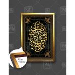 SML Tablo Hat Sanatı Kuran İslam Din Müslüman La İlahe İllallah Dekorasyon Dikey Çerçeveli Kanvas Tablo - 70 X 100 - Altın