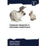 Soewyj lecitin w pitanii zhiwotnyh: DE