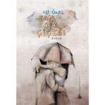 SON AŞK ÇIÇEĞI - ALI ÜNAL