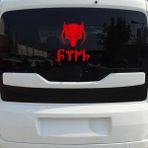 Sönmez Sticker Börü Sticker - Göktürkçe Türk Sticker - Oto Sticker - Araba Sticker - Araç Sticker - 31cm X 40cm - Kırmızı