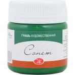 Sonnet Guaj Boya Koyu Yeşil 40ml