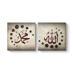 Sonsuzluk Allah - Muhammed 2 Parçalı Duvar Tablosu 123 x 60-2 Parçalı