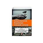 Sosyo-Ekonomik Boyutlarıyla Yoksulluk Gerçeği Ferit İzci Ekin Yayınevi