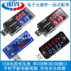 Sourcingasia Akım ve Voltmetre Kuyruk Fişi Algılama Cihazı Dijital Ekran Çift USB Test Başlığı Hattı Şarj Onarımı Cep Telefonu Aracı Bileşenleri (Yurt Dışından)