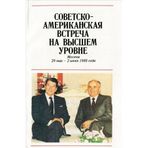 Sovetsko-amerikanskaia vstrecha na vysshem urovne, Moskva 29 maia-2 iiunia 1988 goda: Dokumenty i materialy (Russian Edition)
