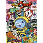 Specter watch storytelling in Japan USA pyon beasty! The firewood (Shogakukan children's books series)