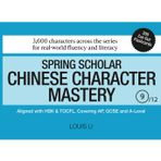 Spring Scholar Chinese Character Mastery (Book 9 of 12) (Spring Scholar Chinese Character Mastery Series, Band 9)