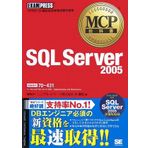SQL SERVER 2005 ZIRVEDEKI BEYINLER 30 - NIHAT DEMIRLI, YÜKSEL İNAN