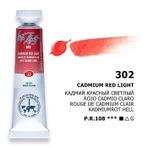 St.Petersburg 10 ml Cadmium Red Light 302 White Nights Extra-Fine Tüp Sulu Boya
