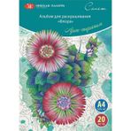 St.Petersburg 501131081 Sonnet Çiçekler A4 160 gr 20 Yaprak Boyama Kitabı