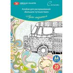 St.Petersburg 501131160 Sonnet Big Adventure A4 160 gr 20 Yaprak Boyama Kitabı