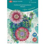 St.Petersburg Çiçekler A4 160 gr 20 Yaprak Boyama Kitabı