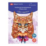 St.Petersburg Sonnet Dreamcatcher A4 160 gr 20 Yaprak 501131082 Boyama Kitabı