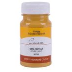 St.Petersburg Sonnet Light Ochre 206 100 ml Guaj Boya