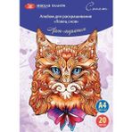 St. Petersburg St.petersburg Sonnet Boyama Kitabı Dreamcatcher A4 160GR 20YP 501131082