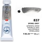 St. Petersburg White Nights Tüp Sulu Boya 10 Ml. 837 Spinel Grey