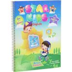Star Kids English - Yeni Başlayanlar İçin İngilizce Kitap ve Defter - Hasan Güneri Nurettin Aydoğan
