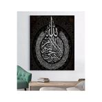 StellaStore Dini Kanvas Tablo,100 X 140,VRSTR536