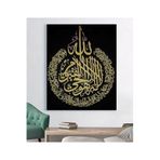 StellaStore Dini Kanvas Tablo,30 X 40,gfp290