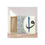 StellaStore Dini Kanvas Tablo,40 X 40,ugtcR368