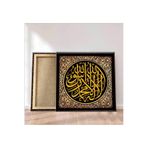 StellaStore Dini Kanvas Tablo,40 X 40,VRSTR293