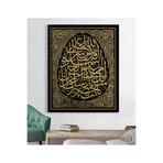 StellaStore Dini Kanvas Tablo,40 X 60,ugtcR292