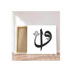 StellaStore Dini Kanvas Tablo,60 X 60,ugtcR277