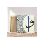 StellaStore Dini Kanvas Tablo,60 X 60,ugtcR368