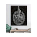 StellaStore Dini Kanvas Tablo,70 X 100,VRSTR536