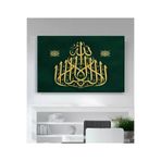 StellaStore Dini Kanvas Tablo,80 X 120,gfp288