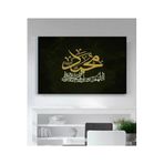 StellaStore Dini Kanvas Tablo,80 X 120,VRSTR490