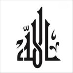 Stencil Sarayi Boyama Şablon Allah - 1236 - 80X80
