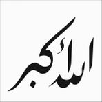 Stencil Sarayi Boyama Şablon Allahu Ekber - 8214 - 30X30
