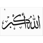 Stencil Sarayi Boyama Şablon Allahu Ekber - 8216 - 20X30